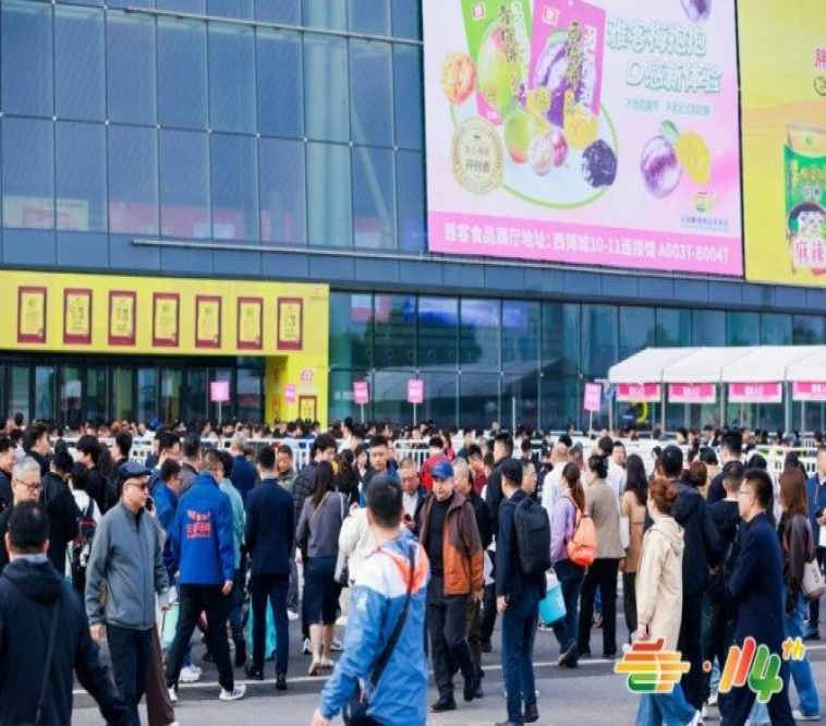 2026第115届南京糖酒会｜*食品企业报名时间轴与资质审核流程