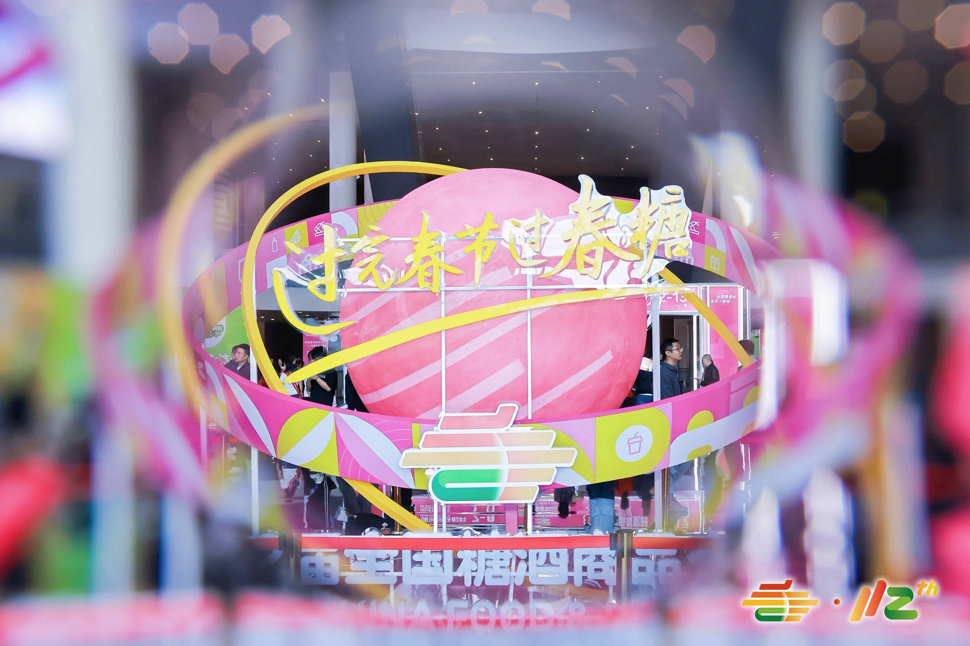 2026南京秋糖-第115届秋糖酒店展-2026南京秋糖调味品酒店-南京秋糖烘焙食品专区